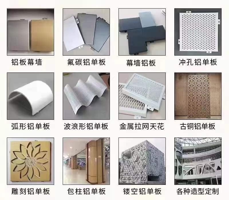 铝单板