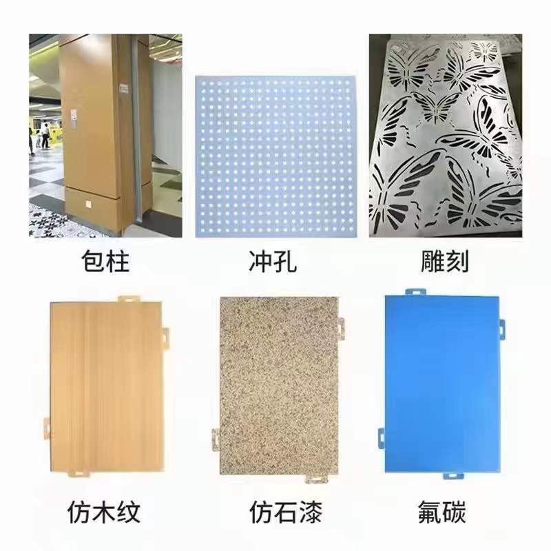 铝单板厂家